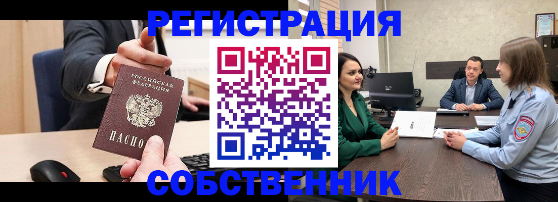 временная регистрация гарантия в Казани