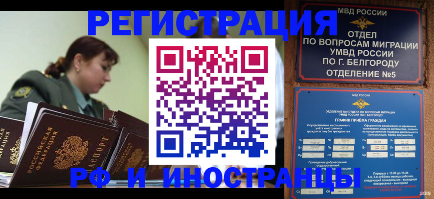 временная регистрация недорого в Казани