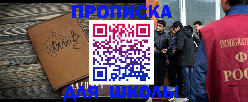 временная регистрация в Казани