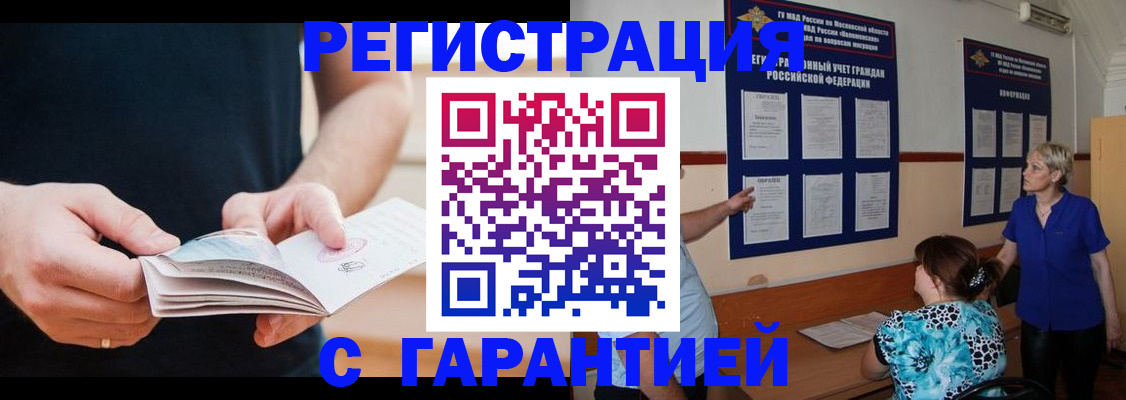 прописка 2025 в Казани