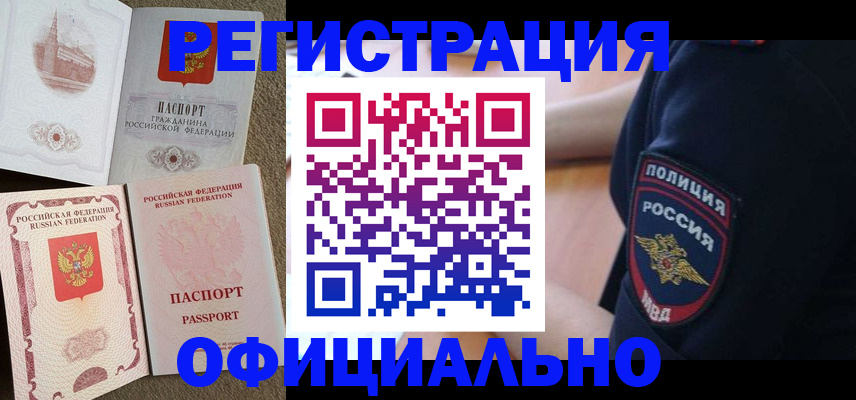 прописка для военкомата в Казани